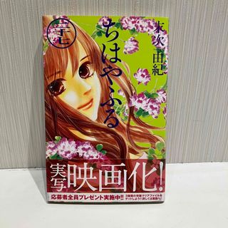 コウダンシャ(講談社)の「ちはやふる」27巻〜32巻(少女漫画)