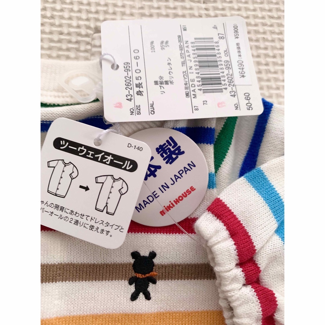 mikihouse(ミキハウス)の新品　日本製　ミキハウス　ロンパース　50〜60 キッズ/ベビー/マタニティのベビー服(~85cm)(ロンパース)の商品写真