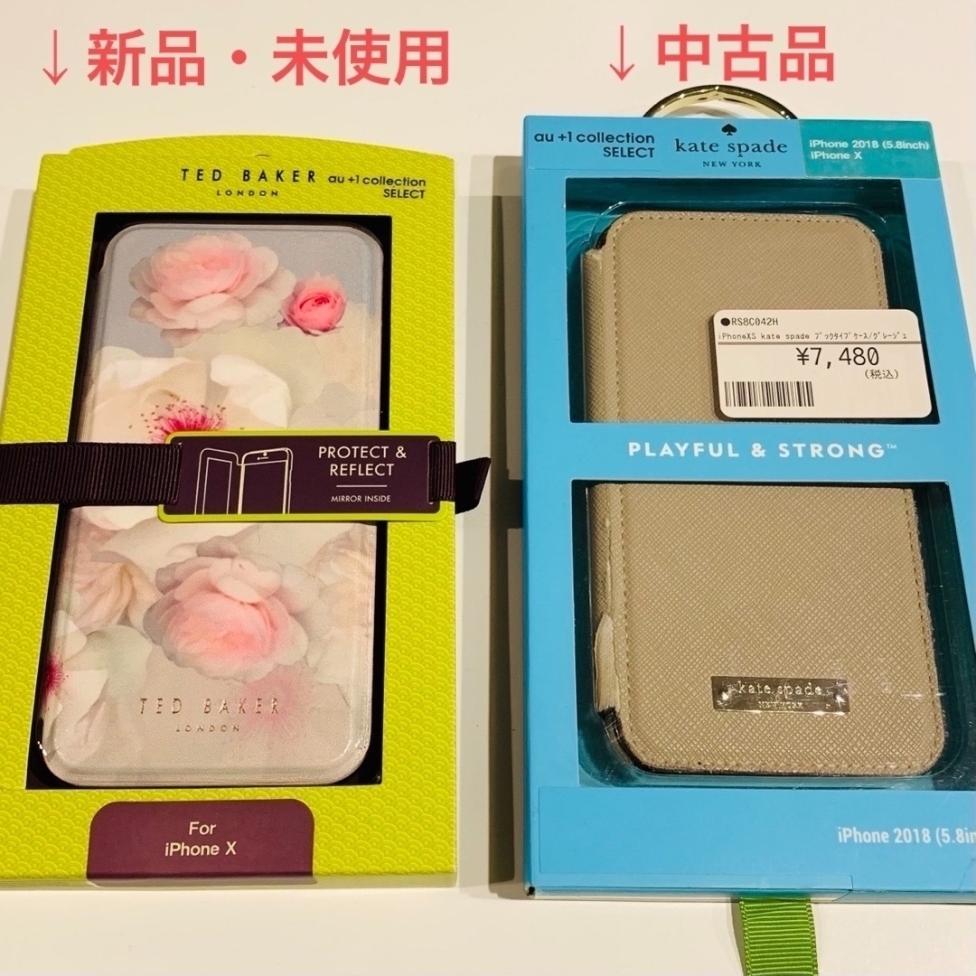 TED BAKER(テッドベイカー)のiPhoneX/XS　①新品/TED BAKER　②中古/kate spade スマホ/家電/カメラのスマホアクセサリー(モバイルケース/カバー)の商品写真