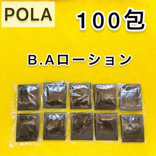 ポーラ(POLA)の【サンプル】POLA POLA BA ローションN 100包(化粧水/ローション)