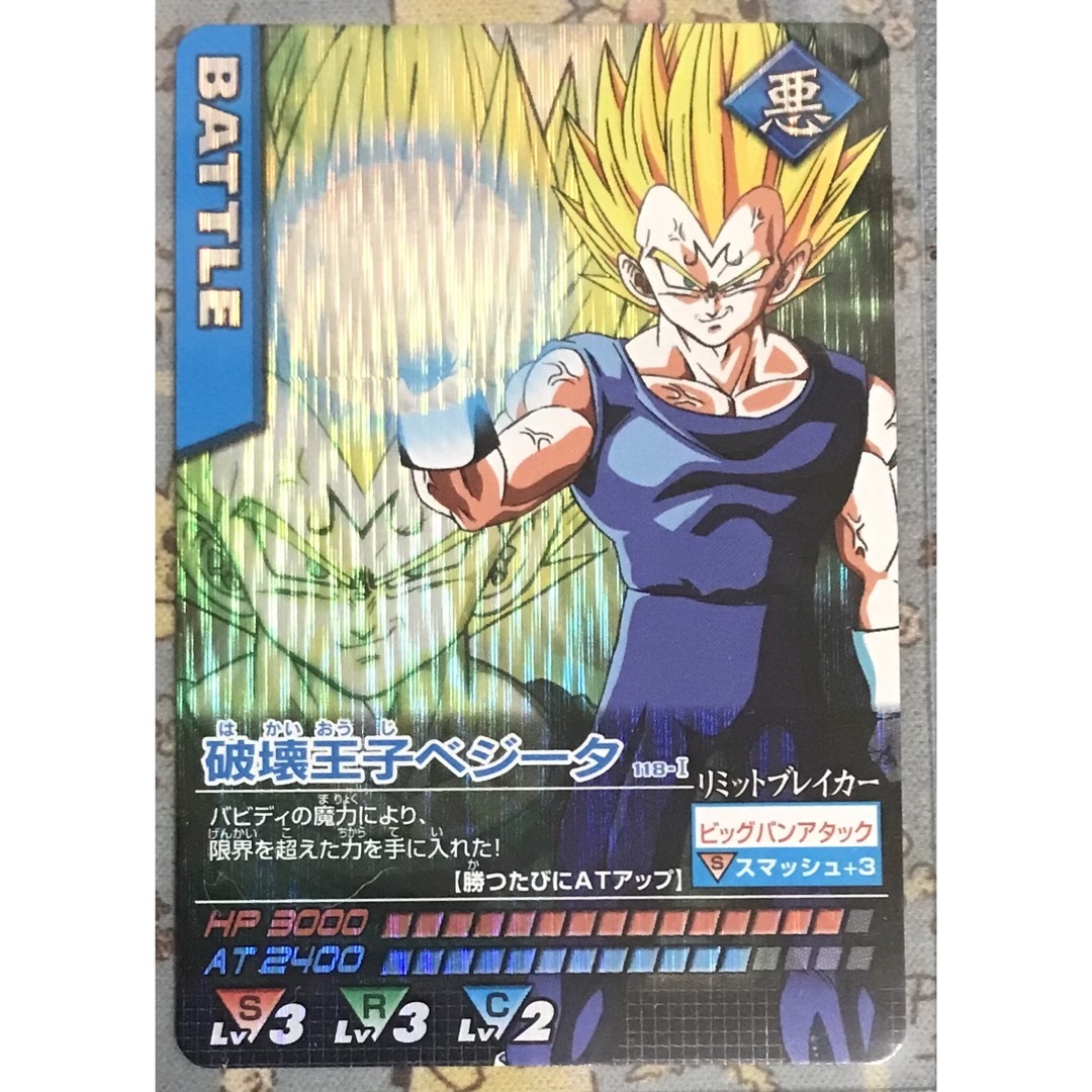 ドラゴンボールZ サイヤ人編 Z戦士全激闘記 払える ドラゴンボールZ サイヤ人編 Z戦士全激闘記 払える