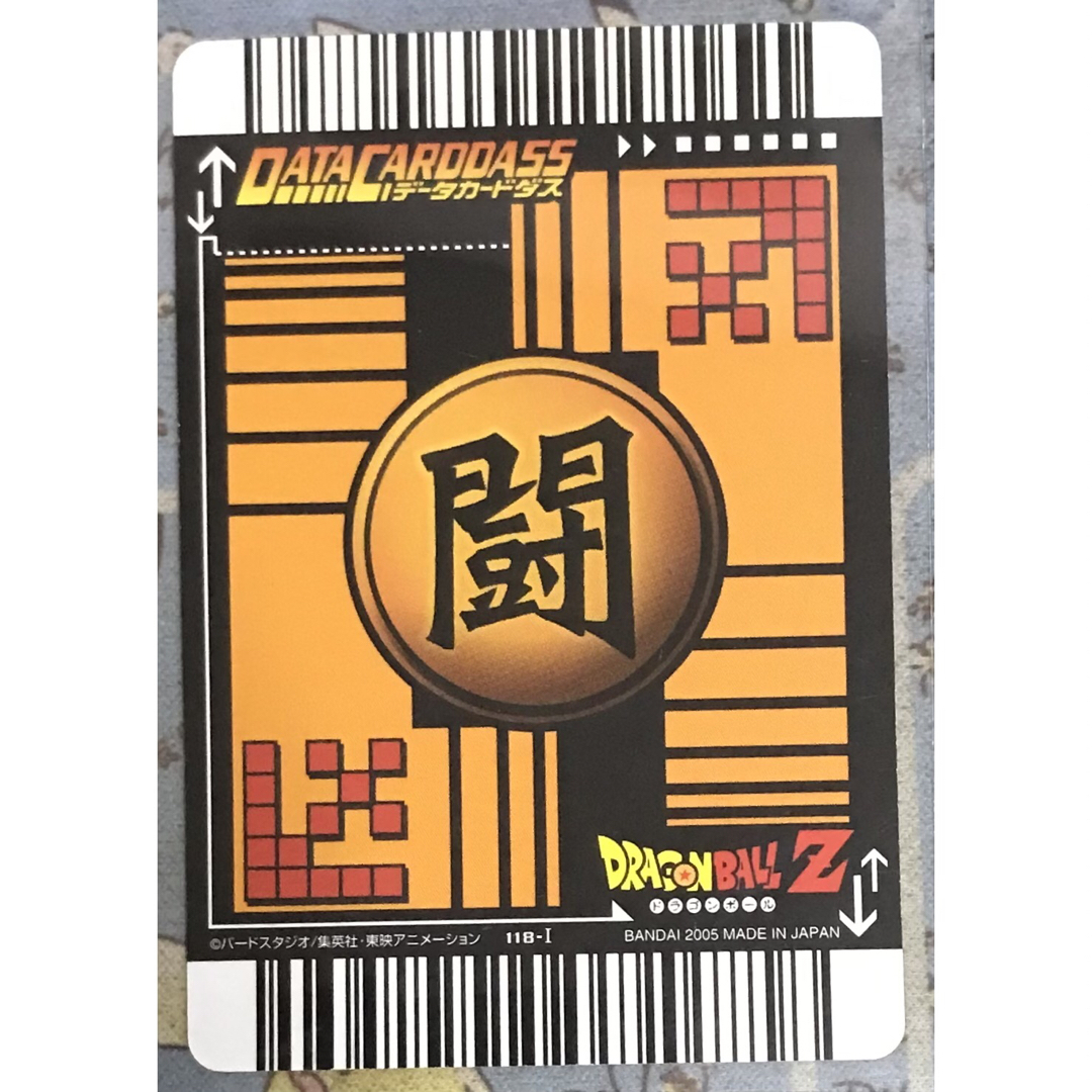 ドラゴンボール - ドラゴンボールZデータカードダス 破壊王子 ドラゴンボール - ドラゴンボールZデータカードダス 破壊王子