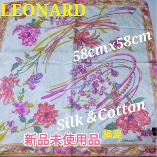 レオナール(LEONARD)のLEONARD/ レオナール　 大判ハンカチ　➀　絹混　シルク混　プチスカーフ(ハンカチ)