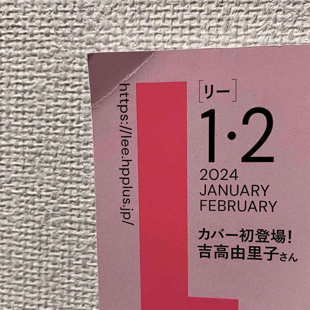 MACKINTOSH PHILOSOPHY(マッキントッシュフィロソフィー)のLEE (リー) 2024年 1・2月号 付録付き エンタメ/ホビーの雑誌(その他)の商品写真