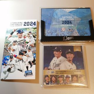 埼玉西武ライオンズ 2024ファンクラブグッズ 3点セット(記念品/関連グッズ)