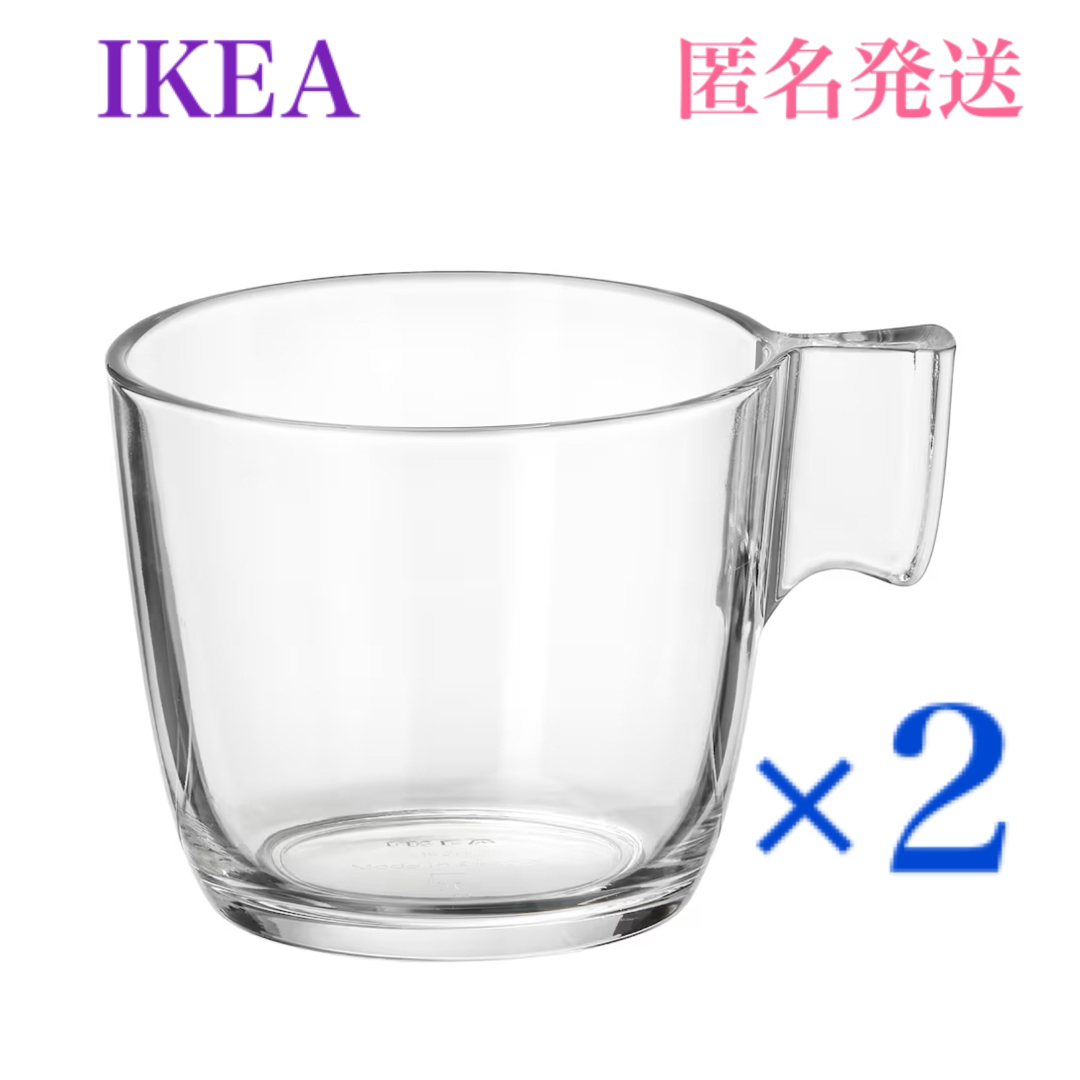 IKEA(イケア)の【新品・未使用】イケア IKEA ステルナ 耐熱マグ 230ml 2個セット インテリア/住まい/日用品のキッチン/食器(グラス/カップ)の商品写真