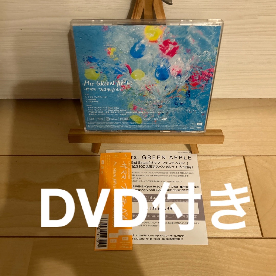 サママ・フェスティバル!(初回限定盤) サママ・フェスティバル!(初回限定盤)