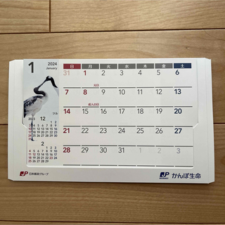 かんぽ生命　カレンダー(カレンダー/スケジュール)