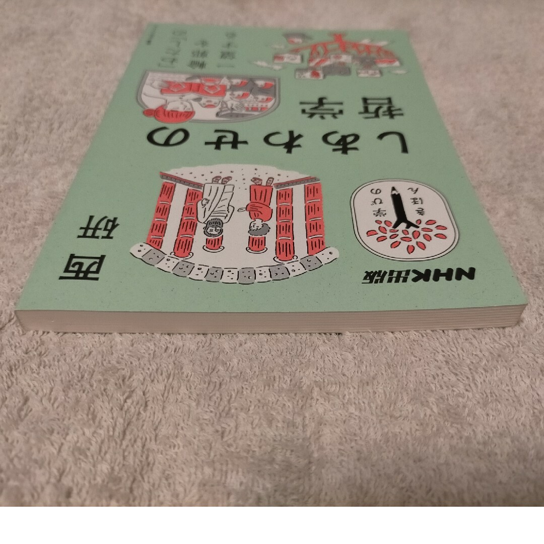 しあわせの哲学 エンタメ/ホビーの本(文学/小説)の商品写真