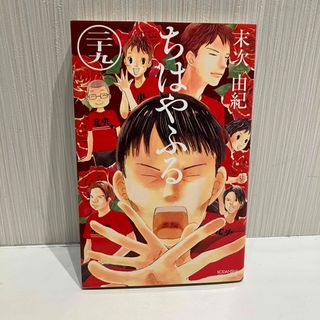 コウダンシャ(講談社)の「ちはやふる」29巻(少女漫画)