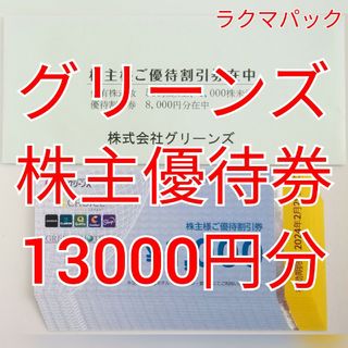 チケット10枚 キャナルリゾート 入泉券（岩盤浴券） G／ミニレター 有効期限設定なし