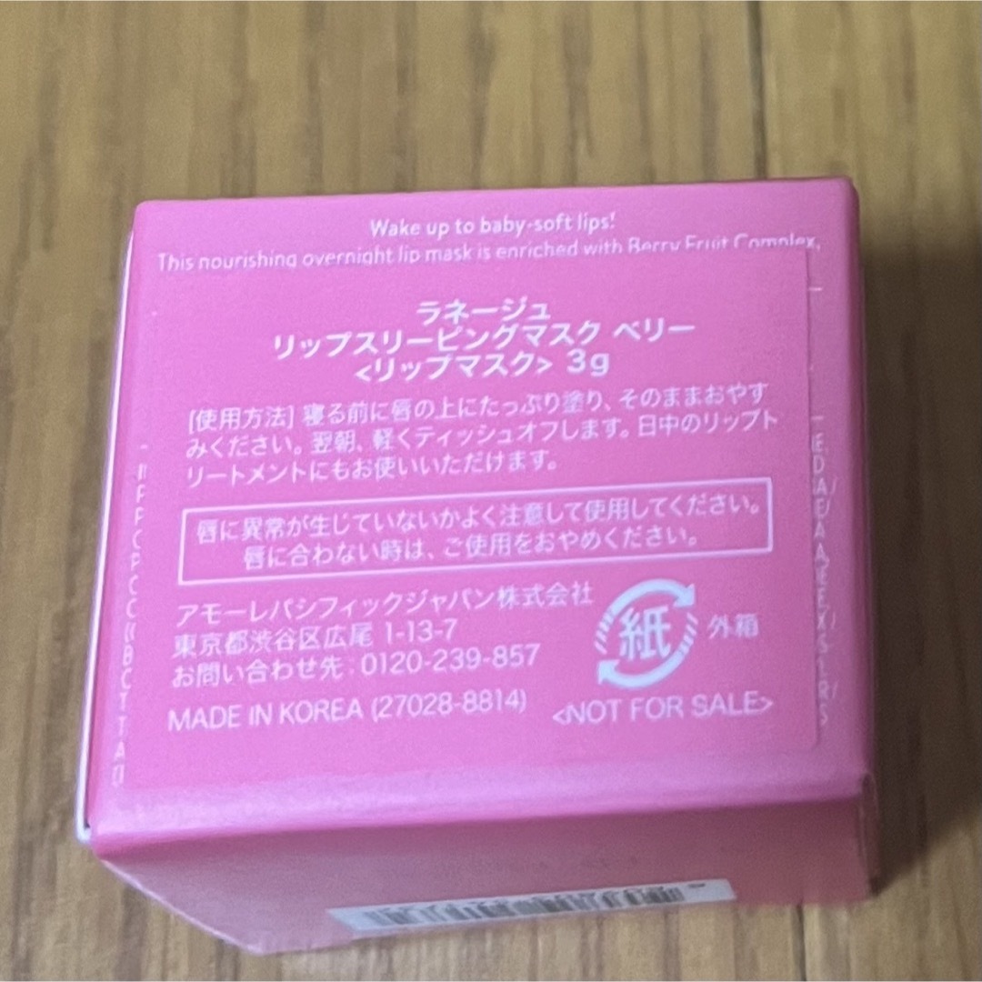 LANEIGE(ラネージュ)の新品未開封　LANEIGE　リップスリーピングマスク コスメ/美容のスキンケア/基礎化粧品(リップケア/リップクリーム)の商品写真