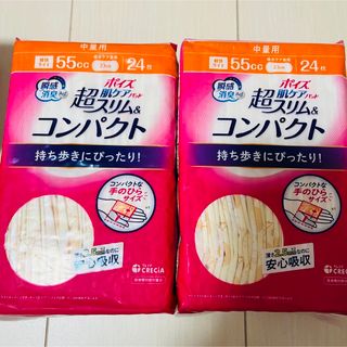 クラシエ(Kracie)の日本製紙クレシア ポイズ 肌ケアパッド 超スリム コンパクト 中量用(日用品/生活雑貨)