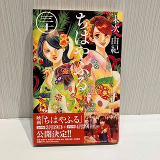 コウダンシャ(講談社)の「ちはやふる」30巻(少女漫画)