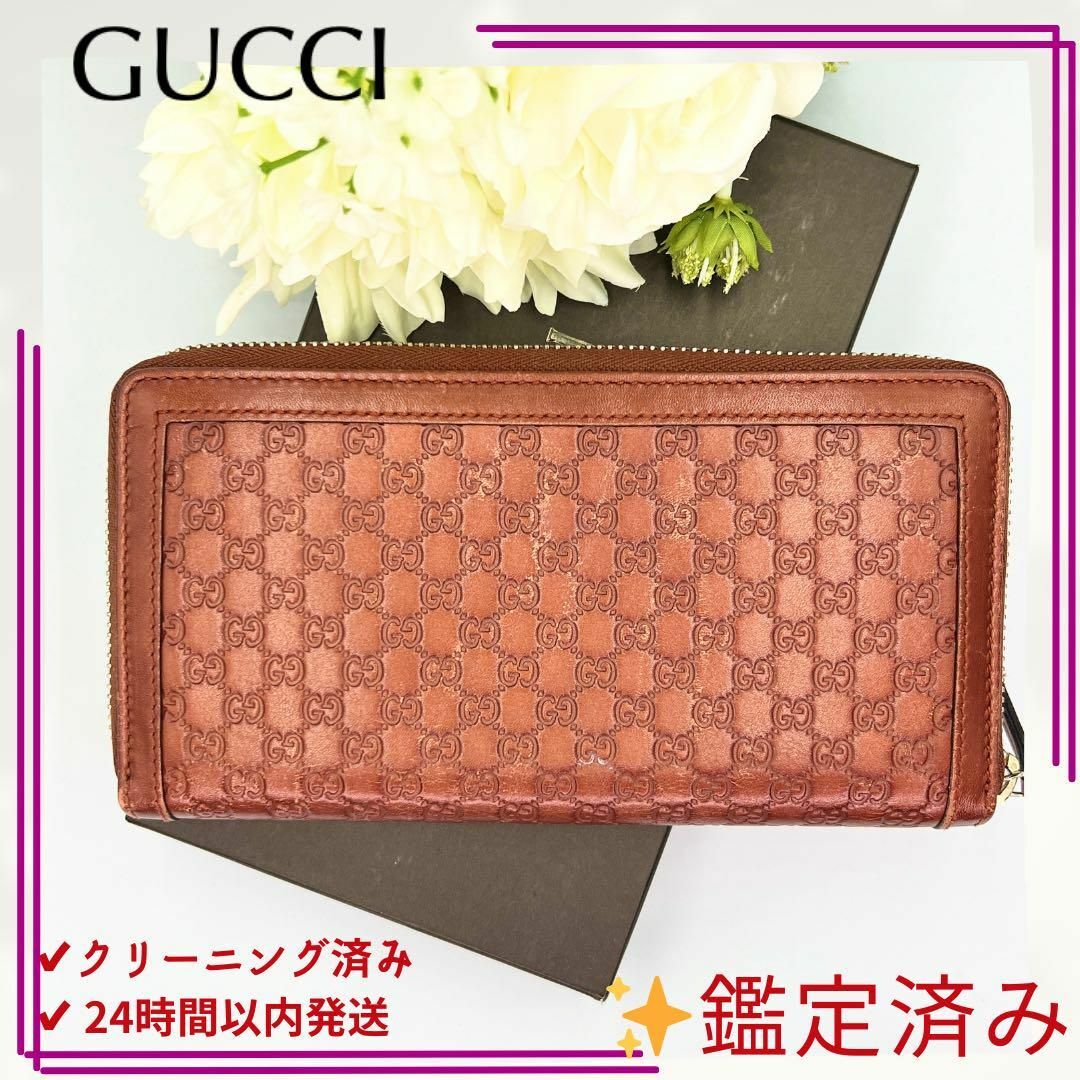 Gucci(グッチ)の入手困難 グッチ ラウンドジップ GGシマ インターロッキング スーキーオレンジ レディースのファッション小物(財布)の商品写真