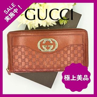 グッチ(Gucci)の入手困難 グッチ ラウンドジップ GGシマ インターロッキング スーキーオレンジ(財布)