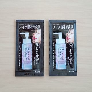 ビオレ(Biore)のビオレザクレンズ　オイルメイク落とし　試供品　×２個　（メイク落としオイル）(サンプル/トライアルキット)