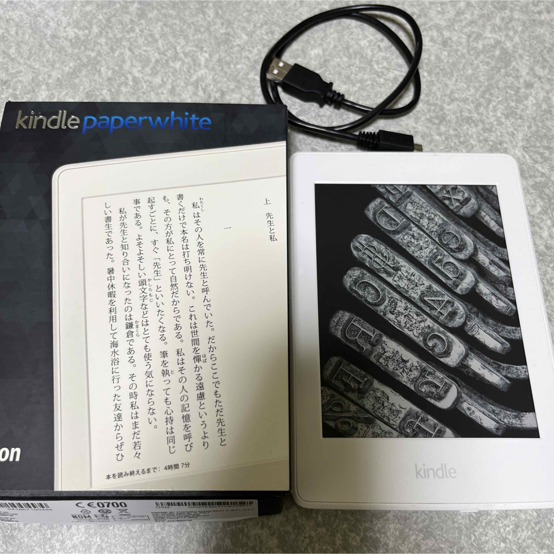 Kindle paperwhite 第7世代 広告つき 4gb ホワイト スマホ/家電/カメラのPC/タブレット(電子ブックリーダー)の商品写真