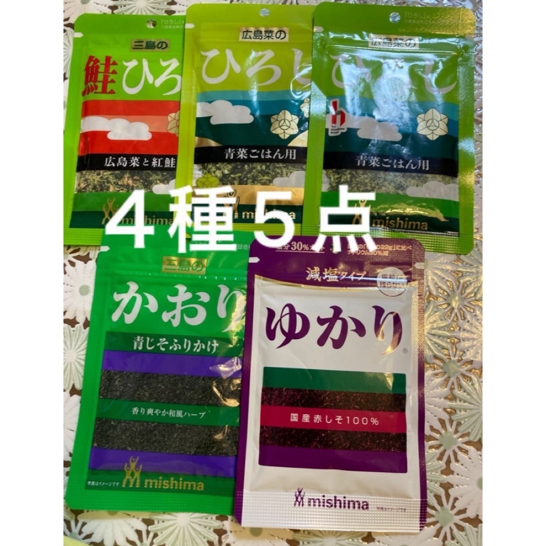 三島食品(ミシマ)のふりかけ　三島食品　かおり　ひろし　青菜　鮭ひろし　ゆかり　減塩　4種5袋 食品/飲料/酒の加工食品(乾物)の商品写真