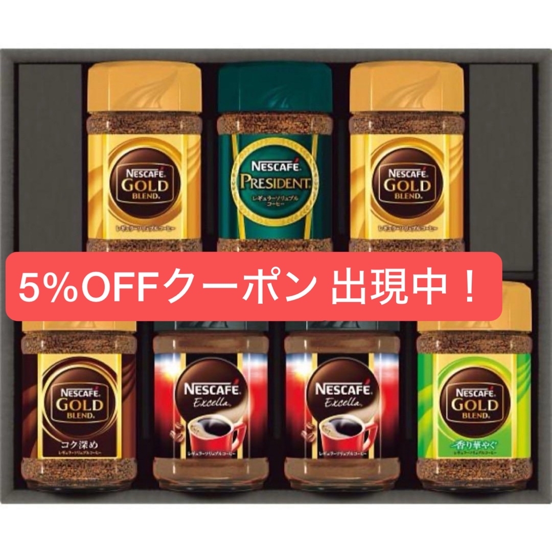 【新品】ネスカフェ プレミアムレギュラーソリュブルコーヒー N50-SOA 食品/飲料/酒の飲料(コーヒー)の商品写真