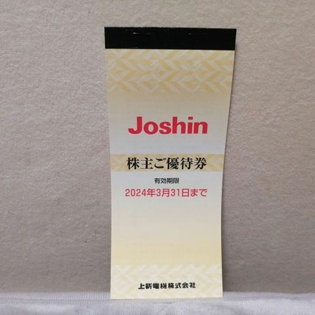 Joshin ジョーシン 上新電機 株主優待券 5000円分 ラクマパック チケットの優待券/割引券(ショッピング)の商品写真