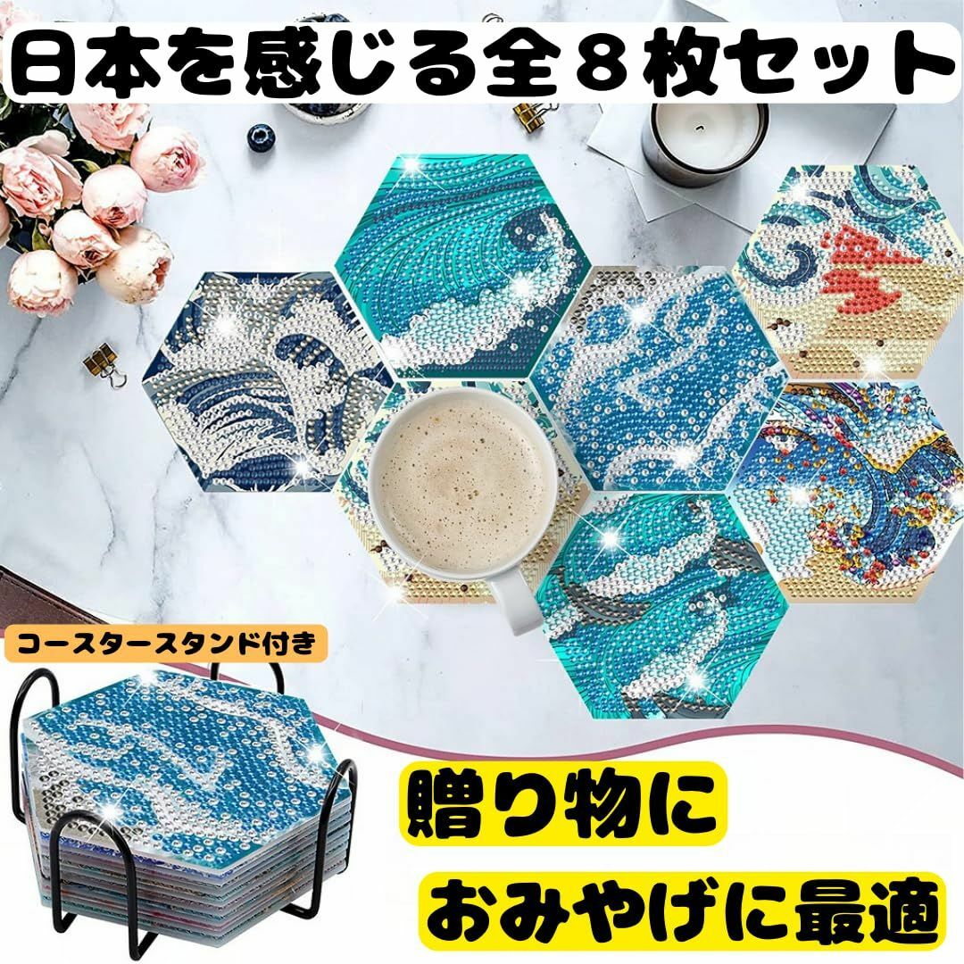 profit.relaxed ダイヤモンドアート コースター 外国人が喜ぶ日本の ハンドメイドの素材/材料(生地/糸)の商品写真