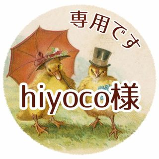 【専用です】おまとめ　hiyoco様(印鑑/スタンプ/朱肉)