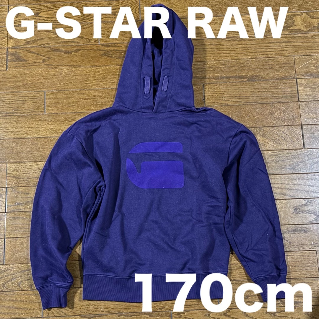 G-STAR RAW(ジースター)の【超美品】G-STAR RAW パーカー XS メンズのトップス(パーカー)の商品写真