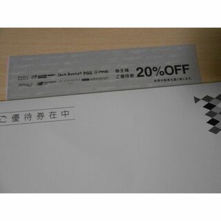 TSI株主優待パーリーゲイツ20%OFF2枚(ショッピング)
