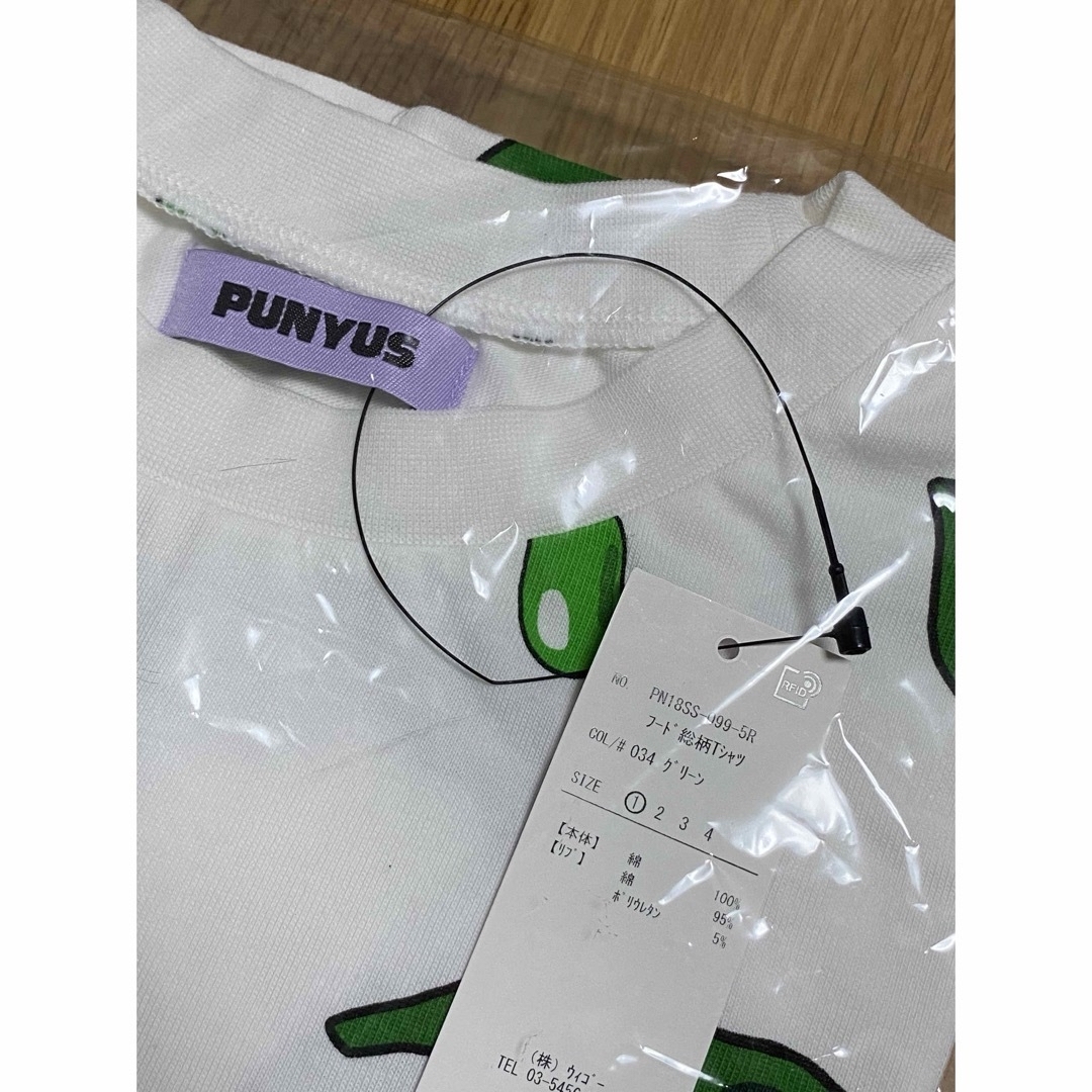 PUNYUS(プニュズ)のysyk 様 専用 お値引中 ♪ PUNYUS フード 総柄Tシャツ エダマメ レディースのトップス(Tシャツ(半袖/袖なし))の商品写真