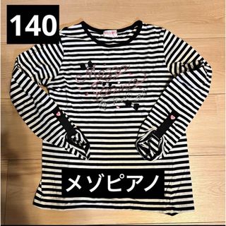 メゾピアノ(mezzo piano)のメゾピアノ　ロンT  140(Tシャツ/カットソー)