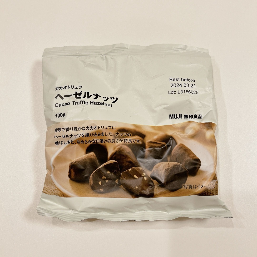 MUJI (無印良品)(ムジルシリョウヒン)の無印良品　カカオトリュフ　ヘーゼルナッツ 食品/飲料/酒の食品(菓子/デザート)の商品写真