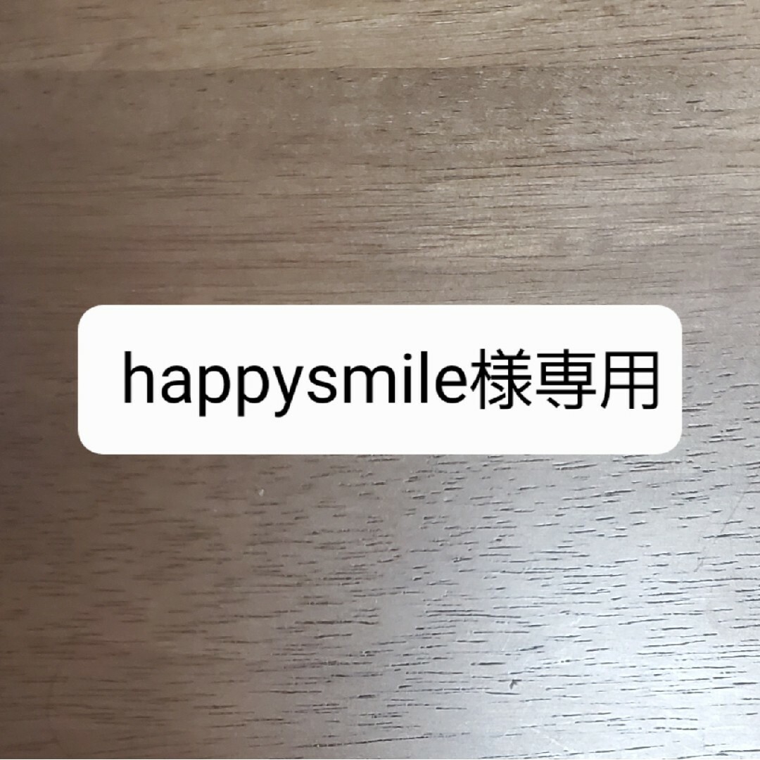 シャボン玉石けん(シャボンダマセッケン)のhappysmile様専用 コスメ/美容のヘアケア/スタイリング(シャンプー/コンディショナーセット)の商品写真