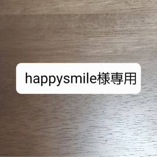 シャボンダマセッケン(シャボン玉石けん)のhappysmile様専用(シャンプー/コンディショナーセット)