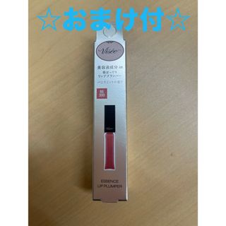 ヴィセ(VISEE)のヴィセ エッセンス リッププランパー BE300(5.5ml)(リップグロス)