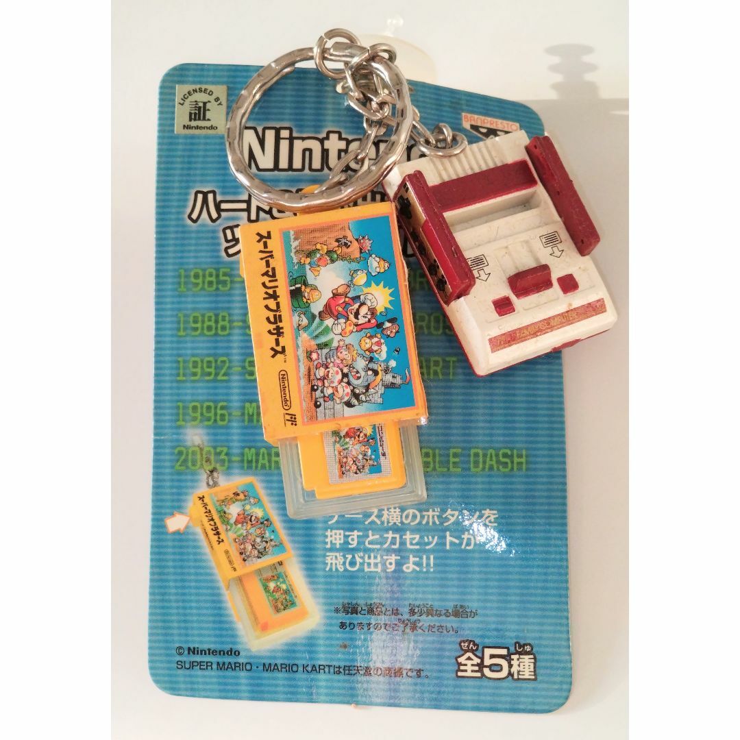 任天堂 - 【希少】Nintedoハード&飛び出すカセットツインキーホルダー3