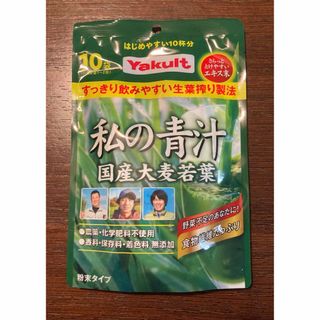 ヤクルト(Yakult)のヤクルト 私の青汁 (青汁/ケール加工食品)