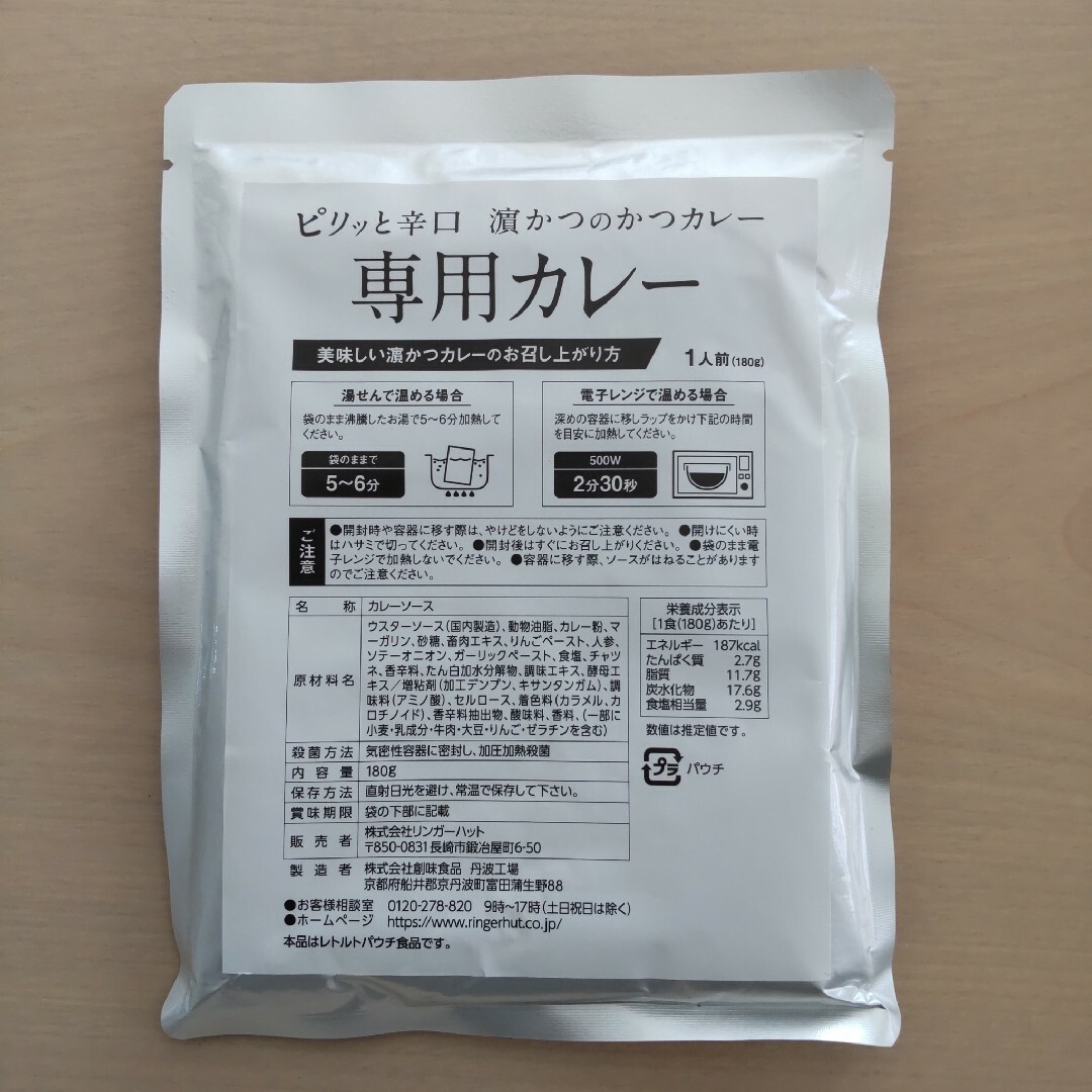 ☆　浜勝　レトルトカレー　3個セット 食品/飲料/酒の加工食品(レトルト食品)の商品写真