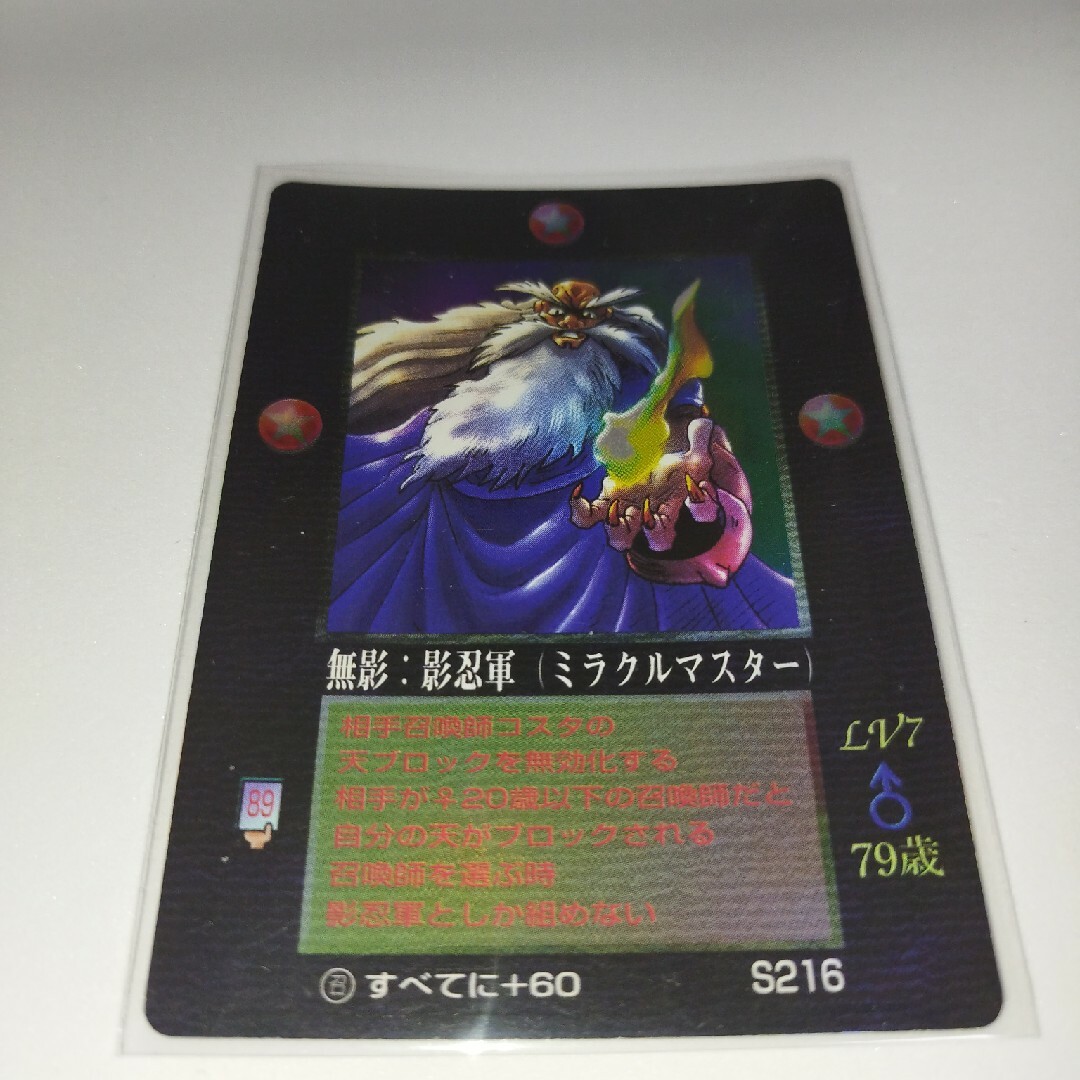 ミラクルオブザゾーン　無影 エンタメ/ホビーのトレーディングカード(シングルカード)の商品写真