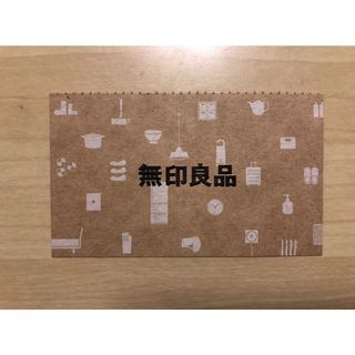 ムジルシリョウヒン(MUJI (無印良品))の無印良品 5%割引 シェアホルダーカード(ショッピング)