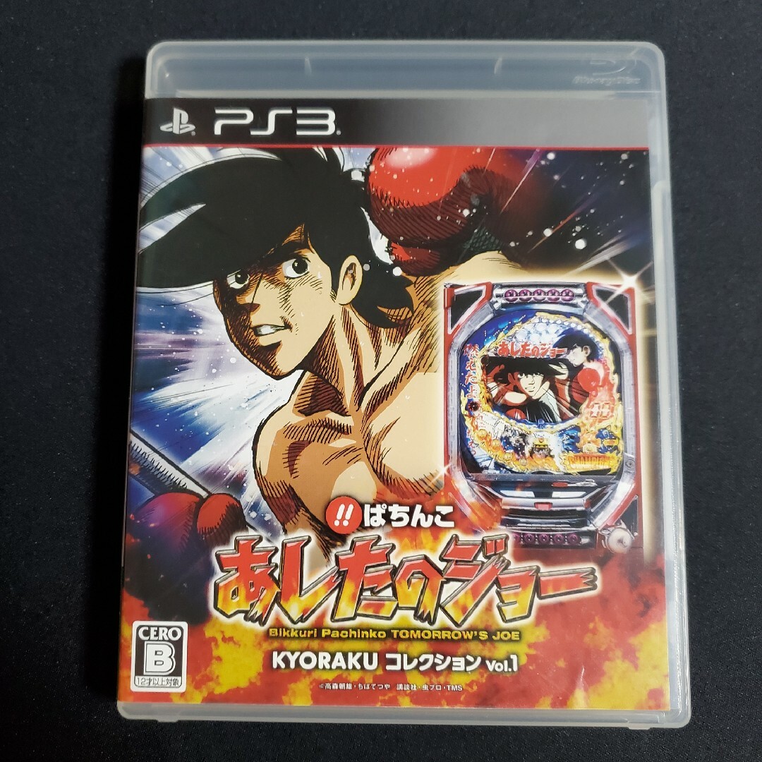 BLJS10102PS3　びっくりぱちんこ あしたのジョー KYORAKUコレクション Vol.1