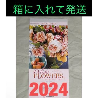 フラワー　花　2024カレンダー　令和6年　カレンダー(カレンダー/スケジュール)