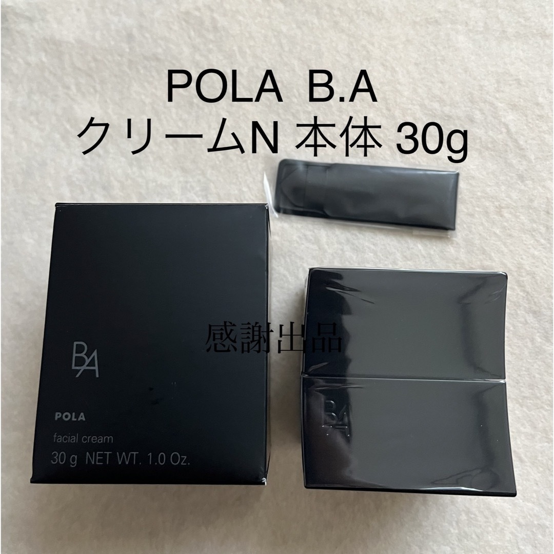 POLAクリームNポーラ　BA クリーム N 30g 本体　新品　国内正規品