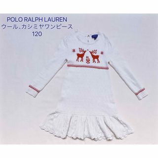 ポロラルフローレン(POLO RALPH LAUREN)のPolo Ralph Lauren  ウール、カシミヤ混綿ワンピース　120(ワンピース)