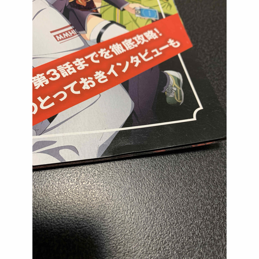 東京ザナドゥ 異界探索のススメ 週刊ファミ通2015年10月15日増刊号特別付録 エンタメ/ホビーの雑誌(ゲーム)の商品写真