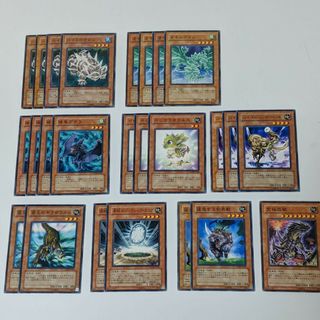 遊戯王カード　恐竜族デッキパーツ　まとめ売り(シングルカード)