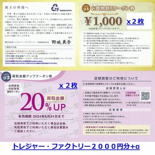 シンガポール　高島屋　商品券 100シンガポールドル分チケット