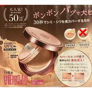 エイボン(AVON)のBBプレステージ クッション ファンデーション ライトオークル FMG エイボン(ファンデーション)