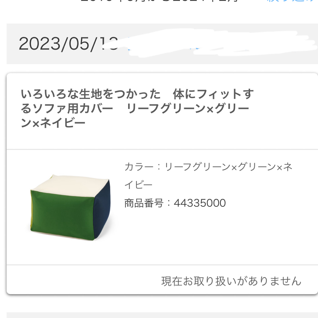 MUJI (無印良品)(ムジルシリョウヒン)の無印良品　ソファカバー インテリア/住まい/日用品のソファ/ソファベッド(ソファカバー)の商品写真