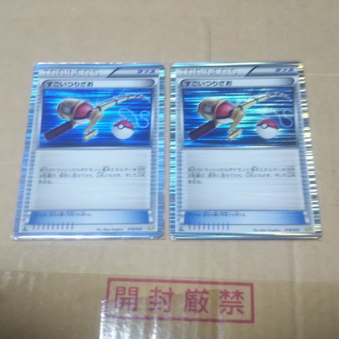すごいつりざお BW DS ドラゴンセレクション キラ すごいつりざお BW DS ドラゴンセレクション キラ